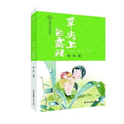 草尖上的露珠